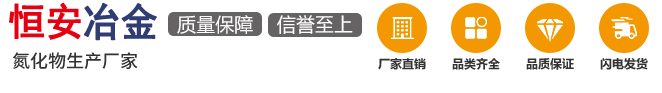 安陽(yáng)市恒安冶金耐材有限責(zé)任公司